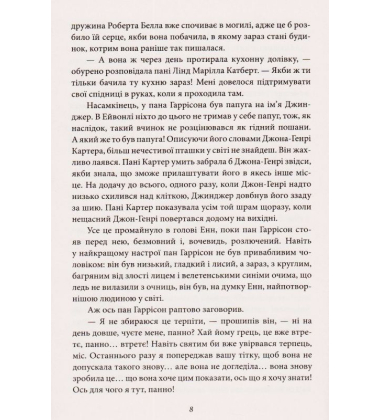 Енн із Ейвонлі. Книга 2
