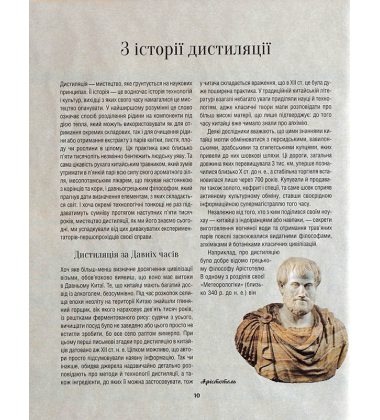 Одіссея віскі: допитливий бармен про солодове, житнє і бурбон