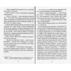 Чорна рада : хроніка 1663 року