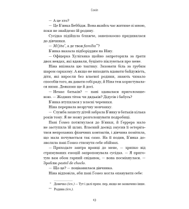 Сокіл