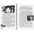 Ракета на чотирьох лапах
