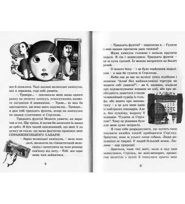 Ракета на чотирьох лапах