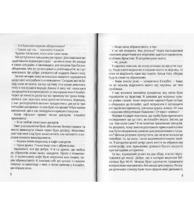 Проект «Розі»