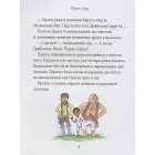 Піратські історії