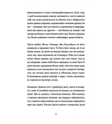 Бентежні