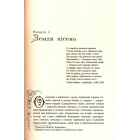 Чотири королеви