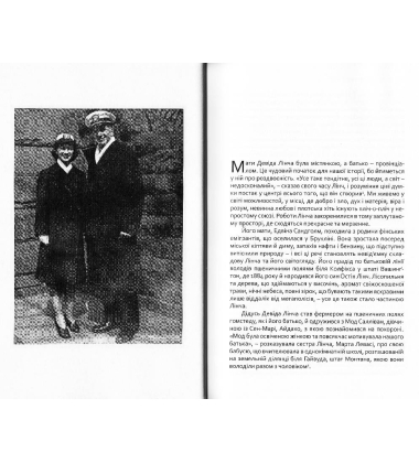 Кімната снів