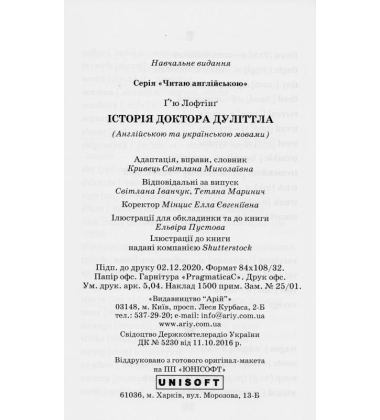 Історія доктора Дуліттла