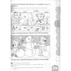 Велика книга тестів. 3-4 роки