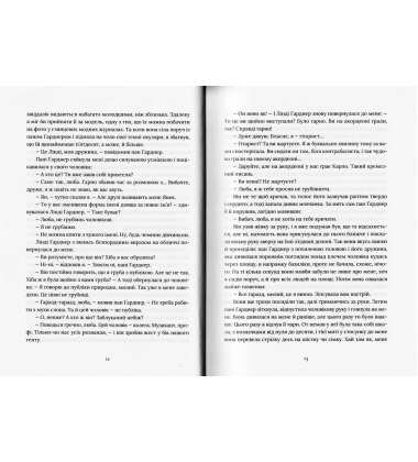 Ноктюрни. П’ять історій про музику та смеркання