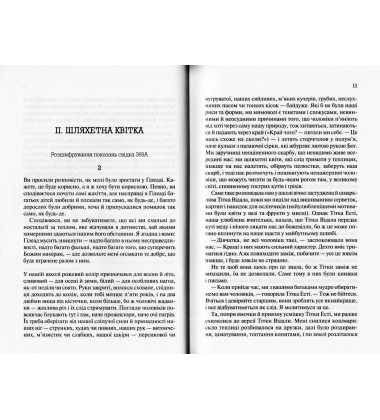 Заповіти
