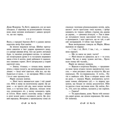 Летті Ґвінґілл. Колиска друїдів