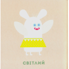 Антоміми