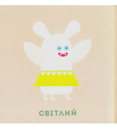 Антоміми