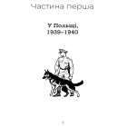 Діалоги з совєтами