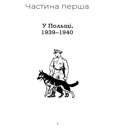 Діалоги з совєтами