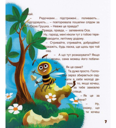 Олексієві казки