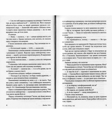 Ось ваш вінець, леді