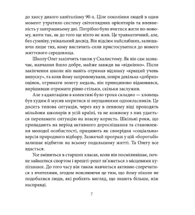 Олег Сенцов