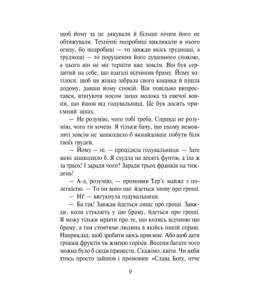 Парфуми. Історія одного вбивці