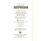 Лепрекони