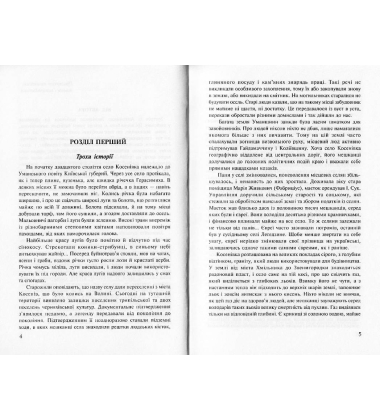 Родинні гріхи
