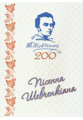 Пісенна Шевченкіана