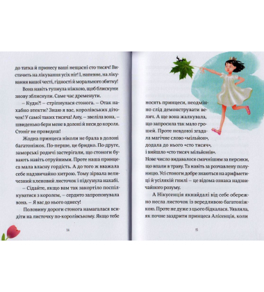Королівське пограбування