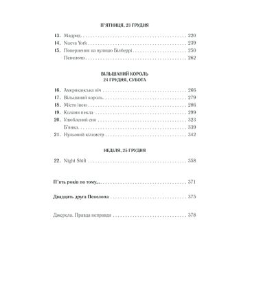 Квартира в Парижі