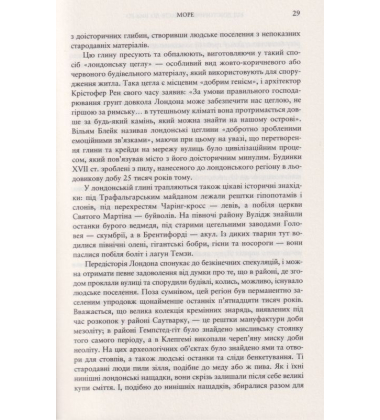 Лондон. Стисла біографія
