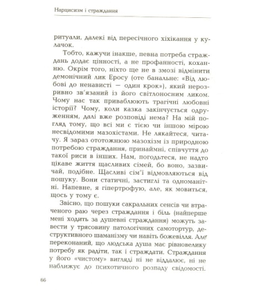 Аналіз крові