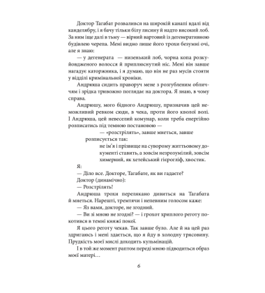 Я (Романтика)