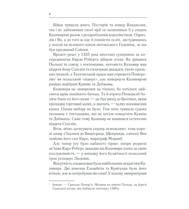 Останній володар
