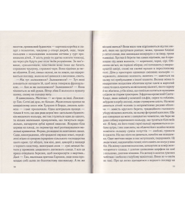Шоколад. Книга 1