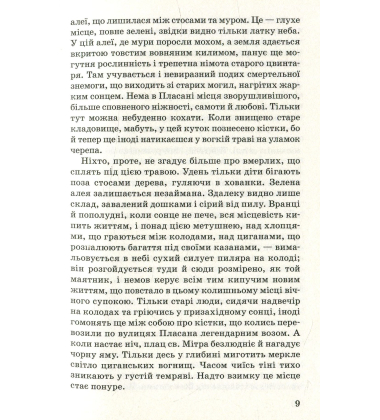 Кар‘єра Ругонів
