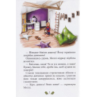 Моллі та чарівна квітка
