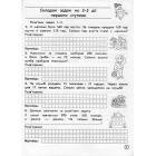Тренажер. Математика. Усі типи задач. 3 клас