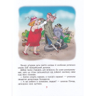 Фунтик і там і сям