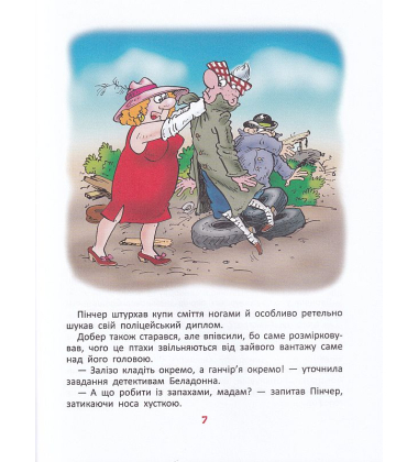 Фунтик і там і сям