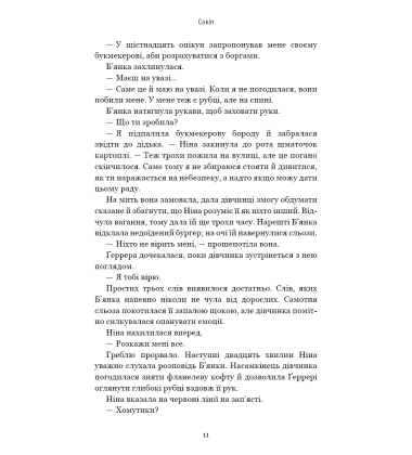 Сокіл