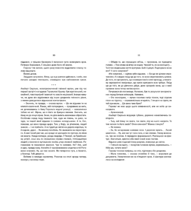 Відьмак. Сезон гроз. Книга 8