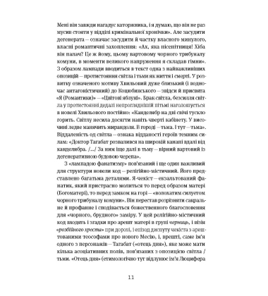 Коли говорять гармати… Антологія української воєнної прози ХХ століття