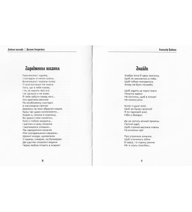 Людські насолоди