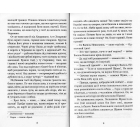 Чорна рада : хроніка 1663 року