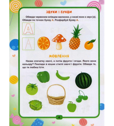 Геній за 5 хвилин. 3+