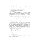 До зустрічі з тобою. Книга 1