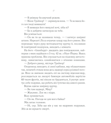 До зустрічі з тобою. Книга 1