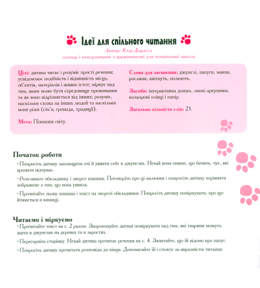 Джунглі