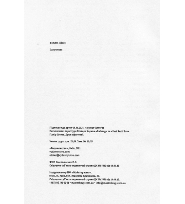 Занулення
