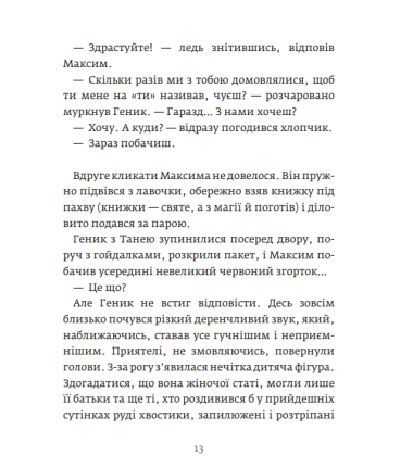 Бізнесмаги. Як стати справжнім чарівником